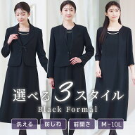《サイズ交換無料》喪服 レディース 夏 夏用にも ブラックフォーマル ワンピース ジャケット ロング丈 ゆ…