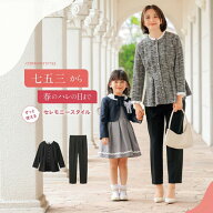 ＼25％OFFクーポン配布中／《サイズ交換無料》セレモニースーツ レディース スーツ お宮参り 七五三 卒業…