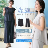 ＼2000円OFF★5/16 01:59まで／《サイズ交換無料》レディース セットアップ 夏 スーツ カジュアル パンツ…