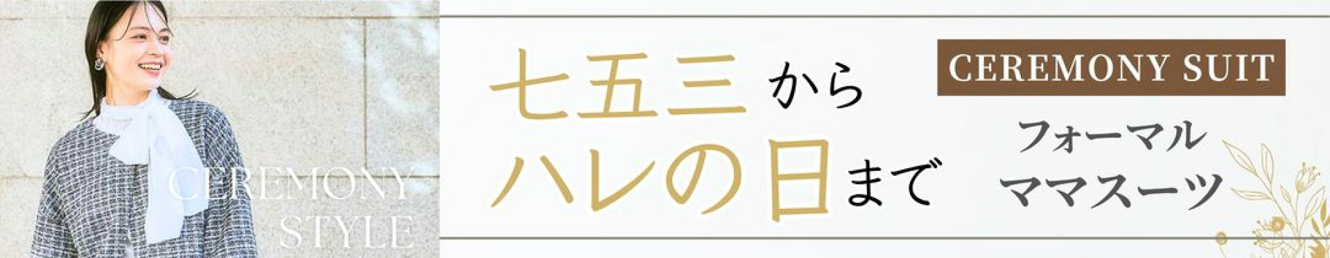 特集ページ
