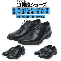 楽天市場】28cm 4E（ビジネスシューズ｜メンズ靴）：靴の通販