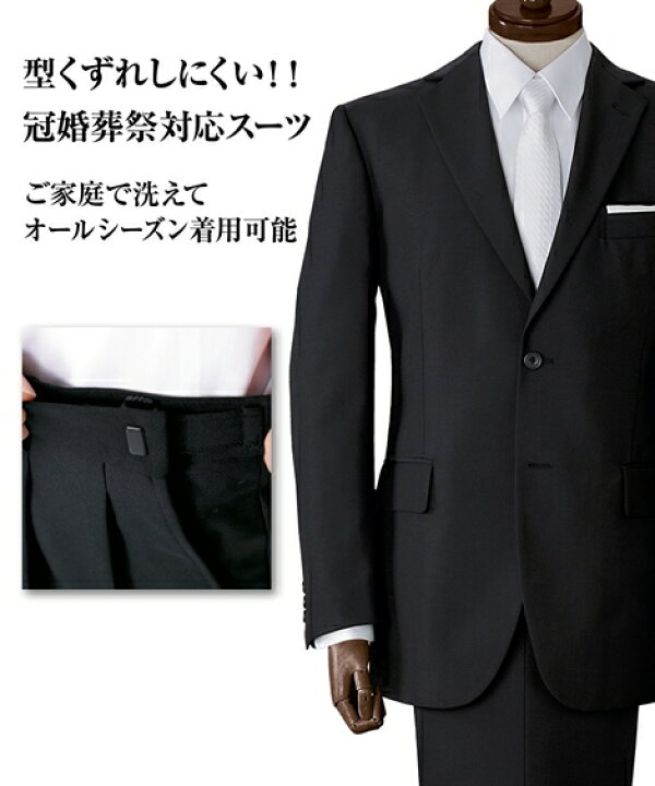 楽天市場 オールシーズン対応 冠婚葬祭対応 アジャスター付フォーマルスーツ メンズ Ab7サイズ シングル２つボタン ツータックパンツ 大きいサイズ メンズ スーツ ニッセン 送料無料 ポイント倍付け中 Style Gear By ニッセン
