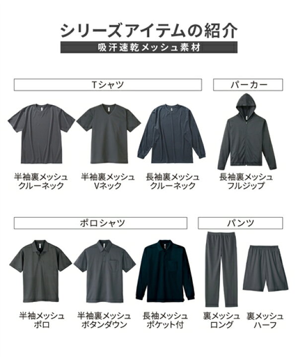 楽天市場】Tシャツ 半袖 吸汗速乾 UVカット 裏面メッシュ 半袖 クルー 