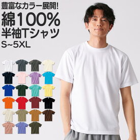 Tシャツ 半袖 綿100% 豊富なカラー展開 無地 クルーネック 半袖tシャツ S-XL メンズ ユニセックス ニッセン nissen (1/2)