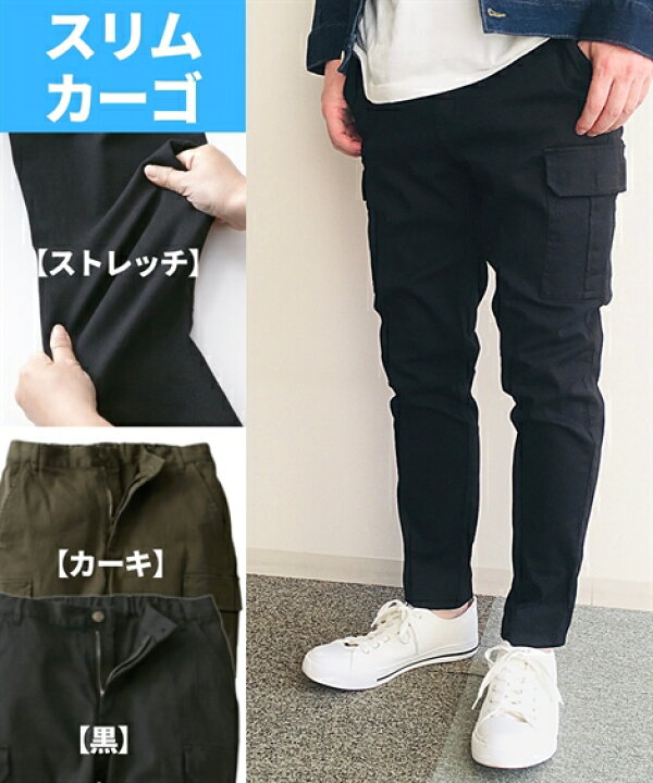 楽天市場 スリムフィット カーゴパンツ メンズ M 10l ストレッチカラーカーゴパンツ 薄手素材でスッキリ 生地がごろつきにくい 大きいサイズ メンズ ニッセン ポイント倍付け中 Style Gear By ニッセン
