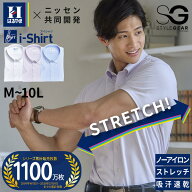 ノーアイロン ワイシャツ 半袖 形態安定 はるやま i-Shirt アイシャツ ストレッチ iシャツ 伸びる ビジネ…
