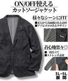 楽天市場 カットソー ジャケット メンズファッション の通販