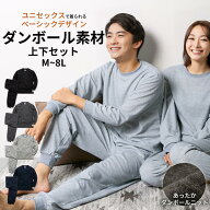 ルームウェア パジャマ 部屋着 リラックスウェア メンズ ダンボール無地 ルームウェア上下セット M-8L 大…