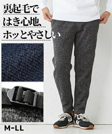 楽天市場 裏起毛 ニット パンツ メンズの通販 楽天市場 裏起毛 ニット パンツ メンズの通販