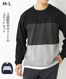 楽天市場 長袖tシャツ ニット セーター トップス メンズファッションの通販