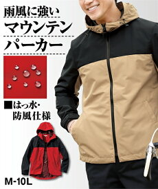 楽天市場 マウンテンパーカー 春夏 メンズの通販