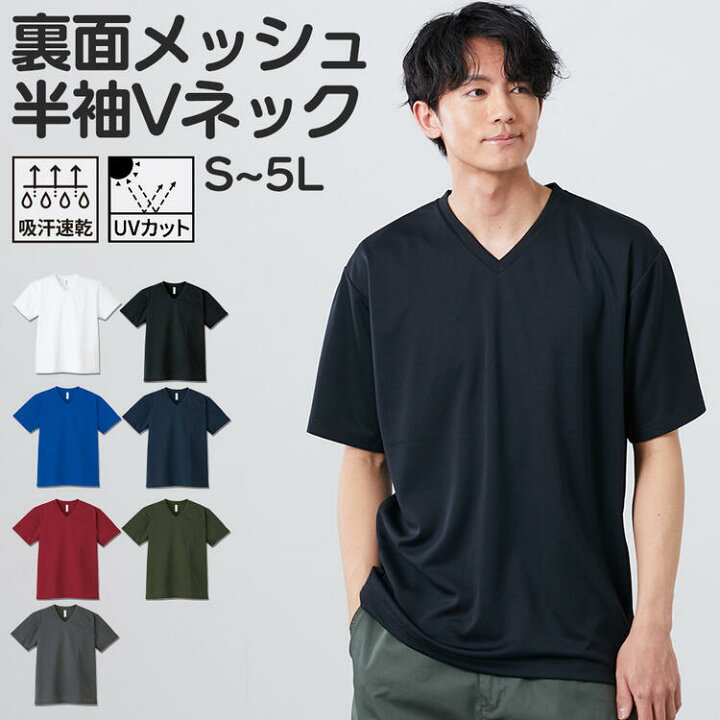 楽天市場 コスパ最強 汗かきの方も安心 吸汗速乾 Uvカット裏面メッシュ半袖ｖネックｔシャツ メンズ S 5l 豊富なカラー 大きいサイズ メンズ トップス ニッセン ポイント倍付け中 Style Gear By ニッセン