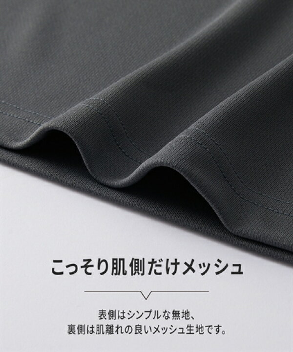 楽天市場 コスパ最強 汗かきの方も安心 吸汗速乾 Uvカット裏面メッシュ半袖ｖネックｔシャツ メンズ S 5l 豊富なカラー 大きいサイズ メンズ トップス ニッセン ポイント倍付け中 Style Gear By ニッセン