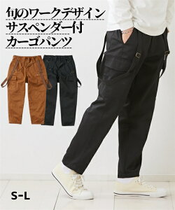 サスペンダー パンツ メンズの人気商品 通販 価格比較 価格 Com