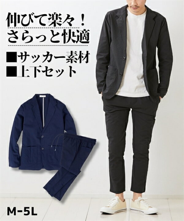楽天市場 伸びて快適 ストレッチ素材サッカーカジュアルセットアップスーツ ジャケット パンツ メンズ M 5l 大きいサイズ メンズ ビジカジ スーツ ニッセン 送料無料 ポイント倍付け中 Style Gear By ニッセン
