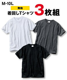 楽天市場 無地tシャツ まとめ買い メンズファッション の通販