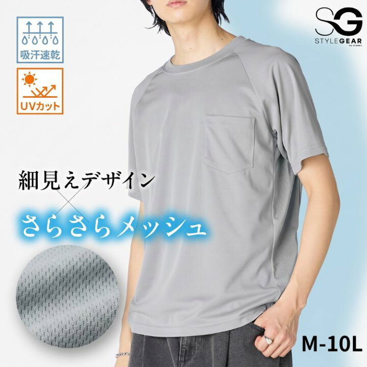 楽天市場】Tシャツ 吸汗速乾 メッシュ 半袖 Tシャツ 消臭テープ付 
