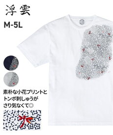楽天市場 和柄tシャツの通販