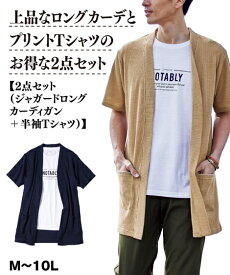 楽天市場 ロングカーディガン サイズ S M L 4l メンズファッション の通販