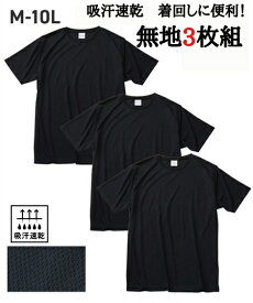 楽天市場 メンズtシャツまとめ買いの通販