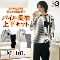 楽天市場】パイル地 パジャマ メンズの通販