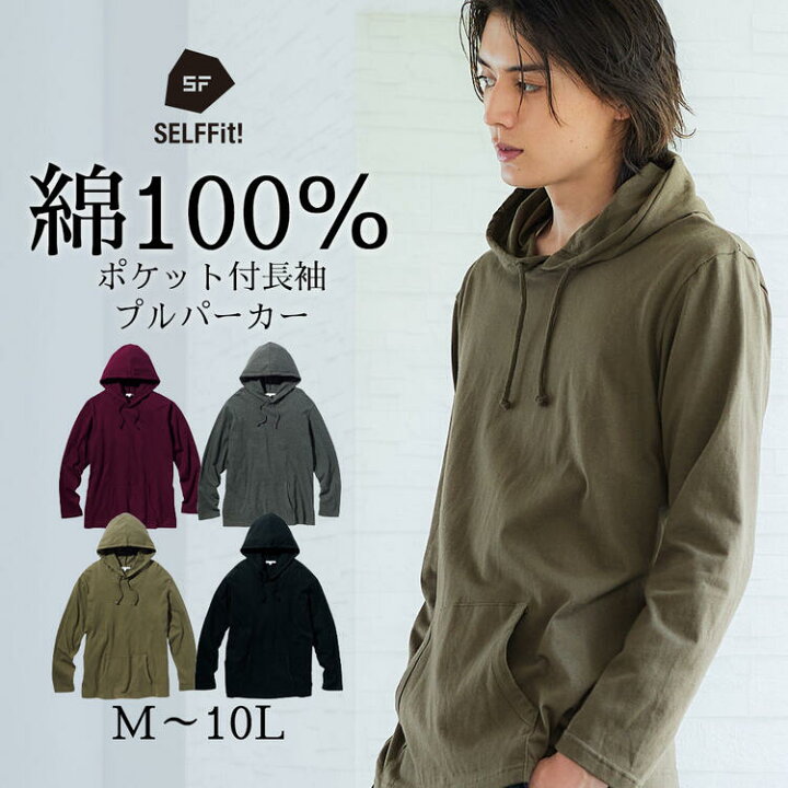 楽天市場 長袖ｔシャツ メンズ M 10lサイズ お腹ゆったり綿１００ フード付長袖ｔシャツ 消臭テープ付 大きいサイズ メンズ トップス ニッセン ポイント倍付け中 Style Gear By ニッセン