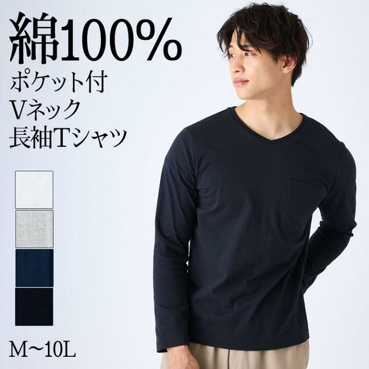 楽天市場】Tシャツ 長袖 メンズ 綿100% ポケット付 Vネック 長袖T 