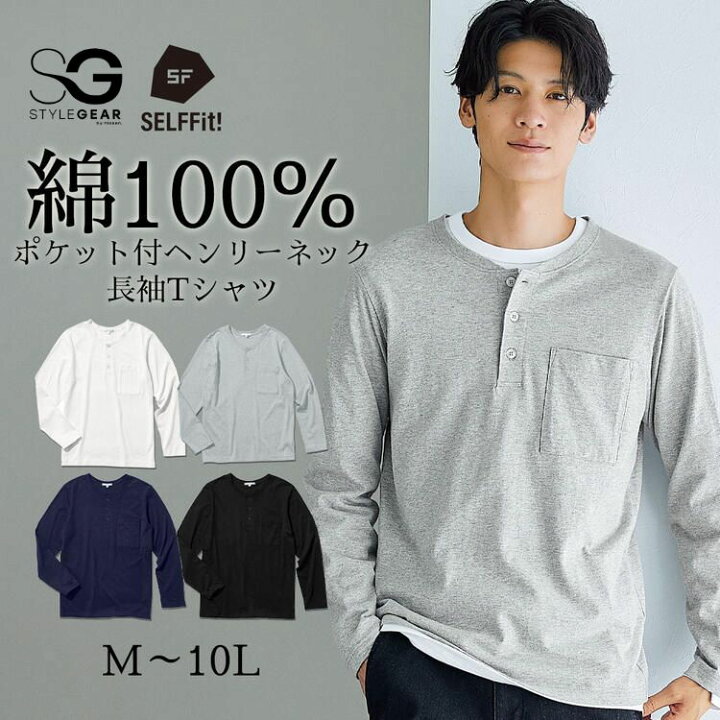 楽天市場】Tシャツ 長袖 メンズ 綿100% ポケット付 ヘンリーネック M 