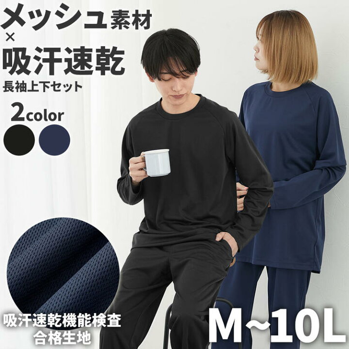 ルームウェア メンズ M-10Lサイズ 吸汗速乾 消臭テープ付き ハニカムメッシュ 長袖上下セット 大きいサイズ パジャマ 部屋着 リラックスウェア  ニッセン 送料無料 | STYLE GEAR by ニッセン [キビックス] パジャマ メンズ ヴェネツィア 水の都 運河 ルームウェア 上下セット 長袖 柔らかくて暖かい 吸汗 丸首 通気 ロ