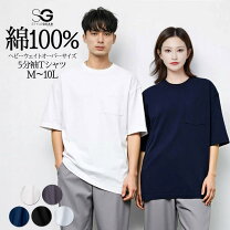 楽天市場】5L（袖の長さ七分袖・五分袖）（Tシャツ・カットソー 
