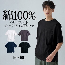 トップス Tシャツ 5分袖 ヘビーウェイト オーバーサイズ ポケット付 メンズ 5分袖tシャツ M-10L 大きいサイズ メンズ ニッセン