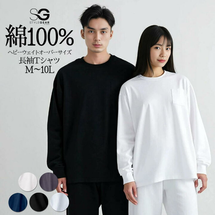 楽天市場】Tシャツ 長袖Tシャツ メンズ M-10Lサイズ ヘビーウェイト 