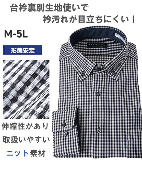 楽天市場 New 長袖ワイシャツ メンズ M 5l ニット素材形ノーアイロン台衿裏別布使い長袖ワイシャツ ボタンダウン 大きいサイズ メンズ トップス ビジネス ニッセン 21秋冬新入荷 ポイント倍付け中 Style Gear By ニッセン