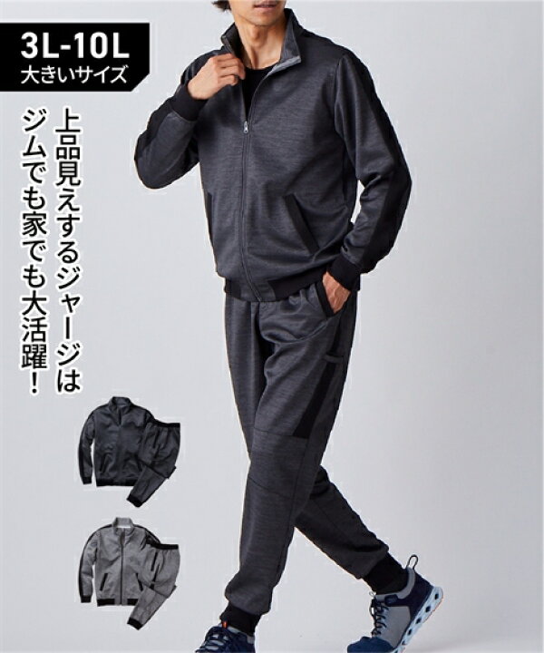 楽天市場 ルームウェア メンズ M 10lサイズ カチオン裏起毛上下セット 高級感のある見た目 ジムにも最適 大きいサイズ リラックスウェア ワンマイルウェア ニッセン 送料無料 ポイント倍付け中 Style Gear By ニッセン 楽天市場 ルームウェア メンズ M 10lサイズ カチオン裏起毛上下セット 高級感のある見た目 ジムにも最適 大きいサイズ リラックスウェア ワンマイルウェア ニッセン 送料無料 ポイント倍付け中 Style Gear By ニッセン