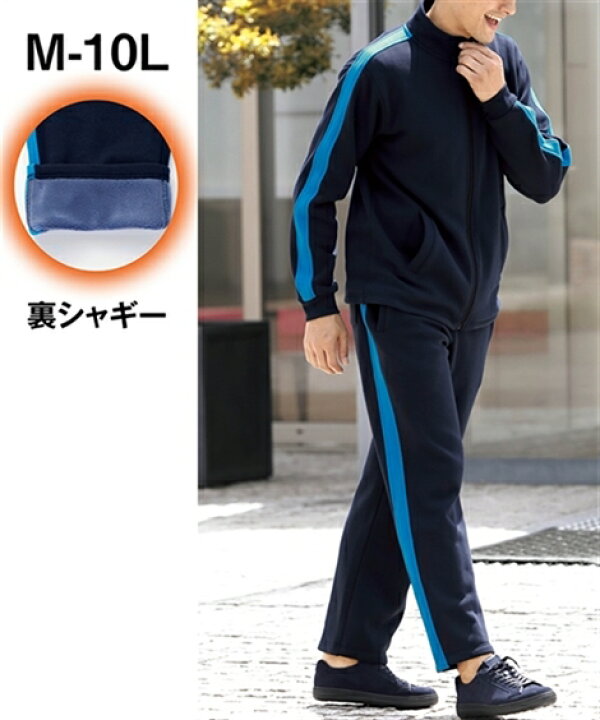 楽天市場 ルームウェア メンズ M 10lサイズ 裏シャギーあったか上下セット 大きいサイズ メンズ 部屋着 リラックスウェア ワンマイルウェア ニッセン 送料無料 ポイント倍付け中 Style Gear By ニッセン 楽天市場 ルームウェア メンズ M 10lサイズ 裏シャギーあったか上下セット 大きいサイズ メンズ 部屋着 リラックスウェア ワンマイルウェア ニッセン 送料無料 ポイント倍付け中 Style Gear By ニッセン