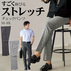 ストレッチパンツ メンズ M-10Lサイズ すご〜く伸びる ストレッチ ロングパンツ アクティブな動きにも柔軟に対応 大きいサイズ メンズ ボトムス ニッセン