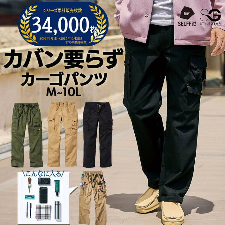 楽天市場】パンツ カーゴパンツ メンズ M-10L カバン要らず 驚異の収納  