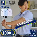 ノーアイロン ワイシャツ 半袖 はるやま i-Shirt アイシャツ ストレッチ iシャツ 伸びる ビジネス レギュラーカラー M-10L 大きいサイズ メンズ ニッセン nissen | 吸水速乾 クールビズ 形態安定 襟付き シャツ yシャツ しわになりにくい i shirt スーツ