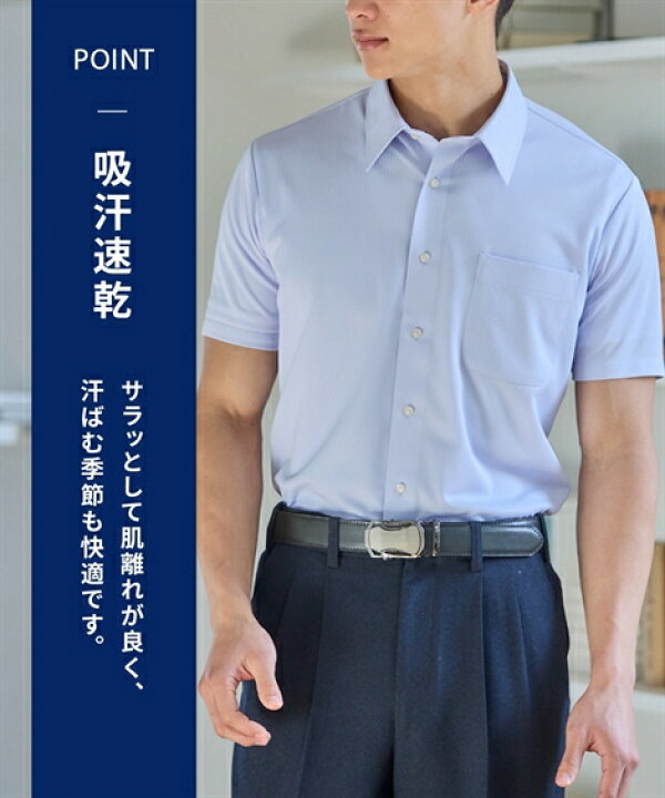 楽天市場】ノーアイロン ワイシャツ 半袖 形態安定 はるやま i-Shirt 
