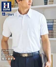 ノーアイロン ワイシャツ 半袖 はるやま i-Shirt アイシャツ ストレッチ iシャツ 伸びる ビジネス レギュラーカラー M-10L 大きいサイズ メンズ ニッセン nissen | 吸水速乾 クールビズ 形態安定 襟付き シャツ yシャツ しわになりにくい i shirt スーツ