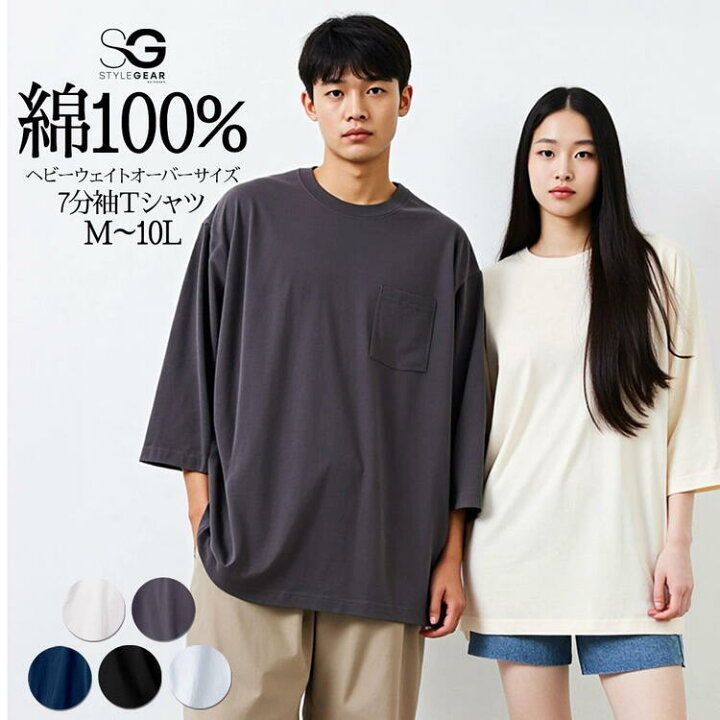 楽天市場】Tシャツ 七分袖 綿100% ヘビーウェイト オーバーサイズ  