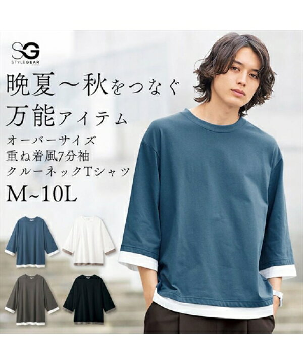 楽天市場】Tシャツ 7分袖 オーバーサイズ 重ね着風 クルーネック M-6L 