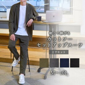 スーツ ベルトループ付 カットソー セットアップスーツ テーラードジャケット＋イージーパンツ M-10L 大きいサイズ メンズ ニッセン nissen