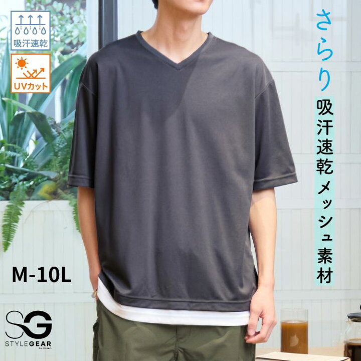 楽天市場】Tシャツ 吸汗速乾 メッシュ オーバーサイズ 重ね着風 V  