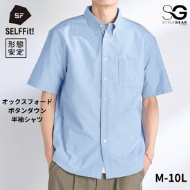 カジュアルシャツ 半袖 すっきりシルエットに見せる！ 形態安定 オックスフォード ボタンダウン 肩まわりお腹ゆったり セルフフィット 消臭テープ付 M-10L 大きいサイズ メンズ ニッセン