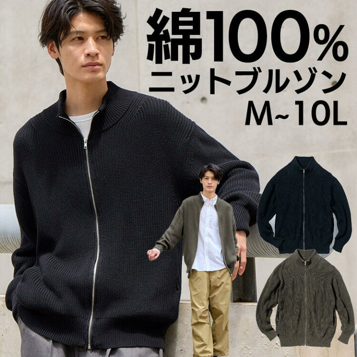 楽天市場】アウター 綿100% ジップアップ ニットブルゾン M-10L 大きい 