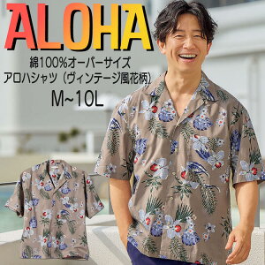 �A���n�V���c �ܕ��� �I�[�o�[�T�C�Y ��100% �I�[�v���J���[ 5�����A���n�V���c ���B���e�[�W���ԕ� M-10L �傫���T�C�Y �����Y �j�b�Z��