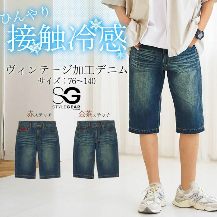 楽天市場】パンツ デニム ハーフパンツ ヴィンテージ加工 デニムハーフ 