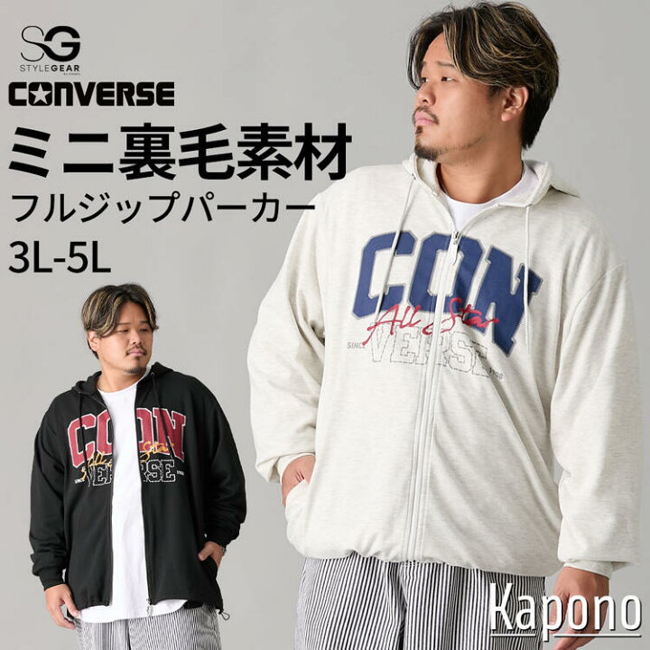楽天市場】フルジップパーカー ミニ裏毛素材 CONVERSE コンバース 3L 