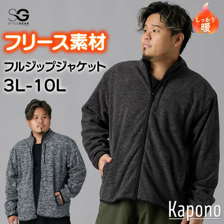 楽天市場】アウター ジャケット フリース フルジップ 3L-10L 大きい 